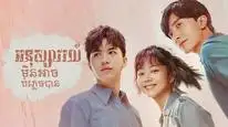 Tập 4 Phố Ma Dương Thân Yêu