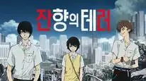 Tập 11 Zankyou no Terror