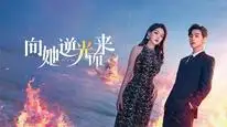 Tập 01 Hướng Về Em