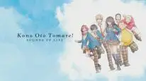 Tập 7 Kono Oto Tomare!