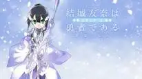 Tập Full Yuuki Yuuna wa Yuusha de Aru: Washio Sumi no Shou 1 - Tomodachi