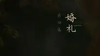 Tập 4 Nhân Chi Sơ