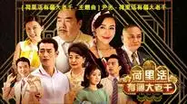 Tập 4 Tay Bịp Hollywood