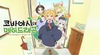 Tập 2 Kobayashi-san Chi no OO Dragon