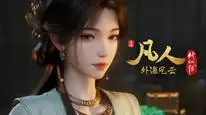 Tập 140 Phàm Nhân Tu Tiên