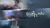 Tập 01 Tình Yêu Phản Bội