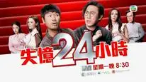 Tập 2 Mất Trí 24 Giờ