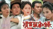 Tập 1 Vận Mệnh Thanh Triều