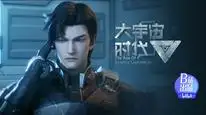 Tập 3 Thời Đại Vũ Trụ Lớn
