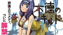 Tập 4 Futoku no Guild