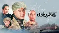 Tập 8 Tiểu Bảo và Khang Hy