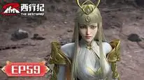 Tập 59 Tây Hành Kỷ (Phần 5) - Ngoại Truyện