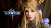 Tập 8 Blade of Dawn