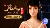 Tập 07 Phàm Nhân Tu Tiên (Phần 1)