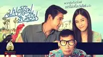 Tập Full Yêu Em 10 Ngàn Đô