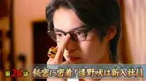 Tập 26 No.1 Sentai Gozyuger