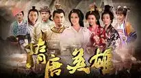 Tập 1 Tùy Đường Anh Hùng