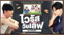 Tập 4 Vụng Trộm Không Thể Giấu