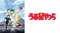 Tập 1 Urusei Yatsura (2022) 2nd Season