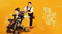 Tập 2 Tôi Yêu Em