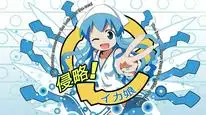 Tập 5 Shinryaku! Ika Musume