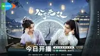 Tập 01 Công Tử Vô Song