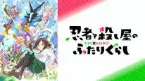Tập 7 Ninja to Koroshiya no Futarigurashi