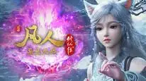 Tập 187 Phàm Nhân Tu Tiên