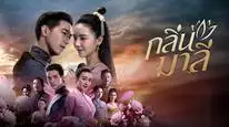 Tập 2 Hương Vị Tình Nhân