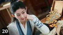 Tập 20 Thám Tình An