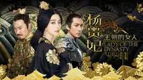 Tập Full Dương Quý Phi- Mỹ Nhân Vương Triều