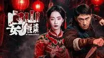 Tập Full Ô Nữ Sơn Quái Đàm