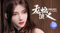 Tập 10 Long Xà Diễn Nghĩa