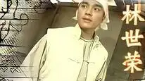 Tập 4 Lâm Thế Vinh