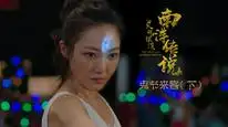 Tập 12 Người Lái Đò: Truyền Thuyết Nam Dương