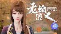 Tập 7 Long Xà Diễn Nghĩa