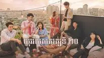 Tập 6 Nam Thanh Nữ Tú Thế Kỷ 20