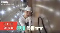 Tập 5 Seventeen
