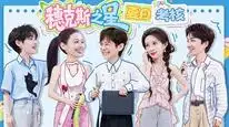 Tập 32 Xin Chào, Thứ Bảy (Mùa 4)