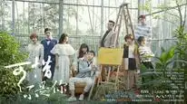 Tập 2 Đáng Tiếc Không Phải Là Anh