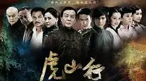 Tập 01 Hổ Sơn Hành