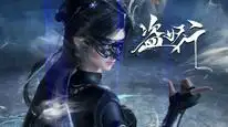 Tập 4 Đạo Yêu Hành