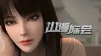 Tập 18 Sơn Hải Tế Hội