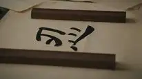 Tập 32 Thiếu Niên Ca Hành