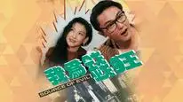 Tập 1 Đồng Tiền Tội Lỗi