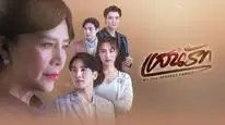 Tập 6 Gia Đình (Không) Hoàn Hảo Của Tôi