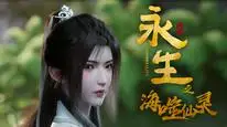 Tập 13-16 Vĩnh Sinh (Phần 4)