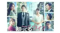 Tập 13 Người Vợ Thân Quen