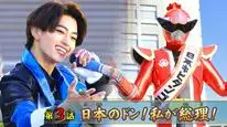 Tập 3 No.1 Sentai Gozyuger