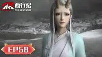 Tập 58 Tây Hành Kỷ (Phần 5) - Ngoại Truyện